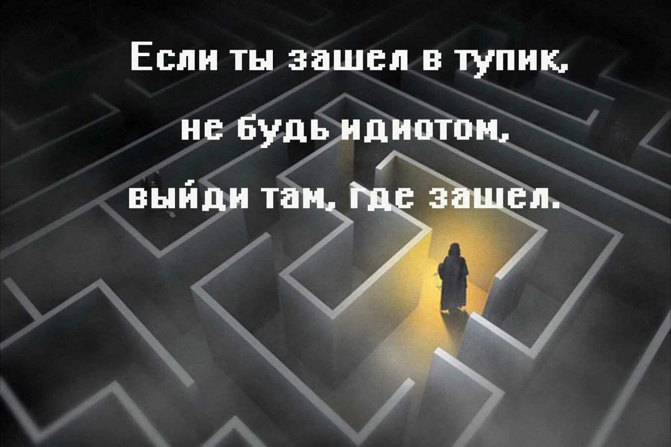 Выходить находить