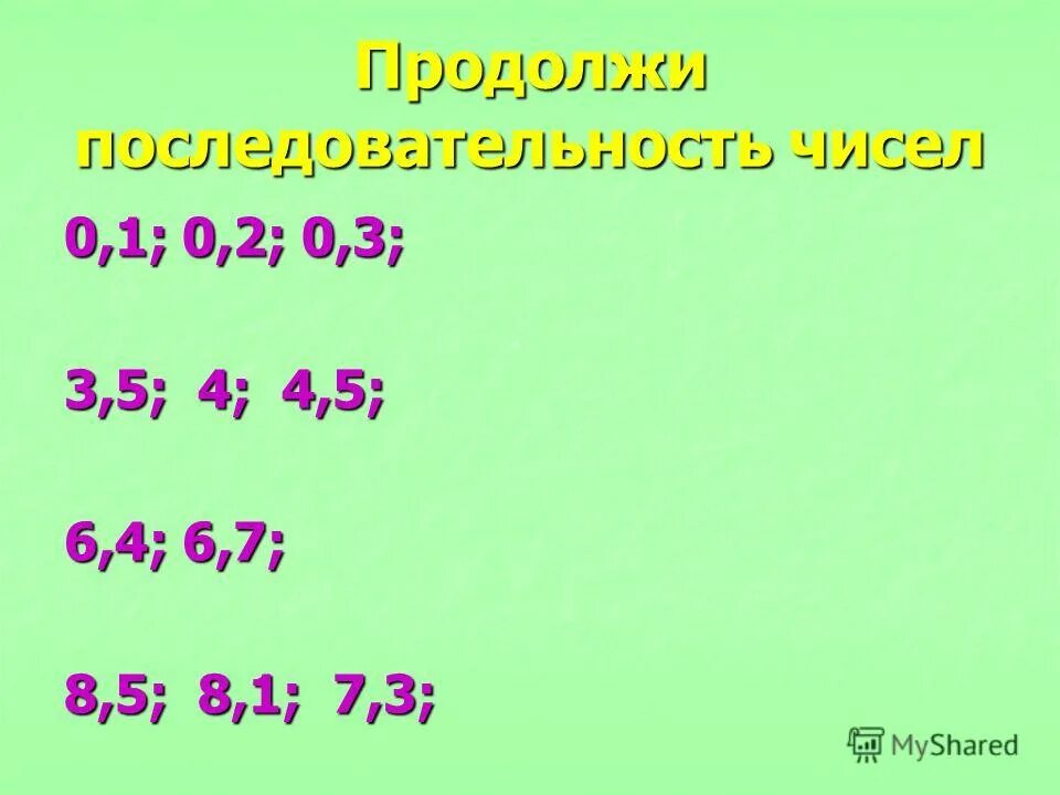 1 8 27 продолжить. Продолжить последовательность чисел. 1 8 27 64 Продолжить последовательность. Продолжи последовательность 4 3 3 6 4 5. Последовательность 1 8 27 64 продолжить ряд.