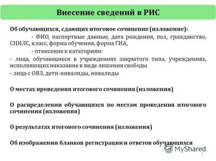 Не сдал итоговое сочинение