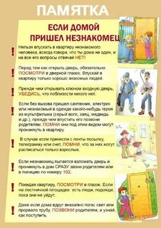 Что делать если ребенок не приходит домой