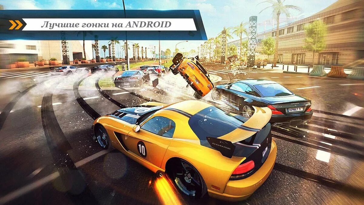 Самый лучший игра гонка телефон. Asphalt 8 airborne. asphalt 8 airborne игра. asphalt 8 airborne gameloft. asphalt 8 airborne гонки игра.