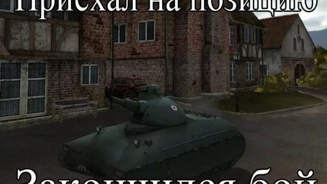 World of Tanks приколы. Приколы про танки. World of Tanks мемы. Ворлд оф танкс приколы.