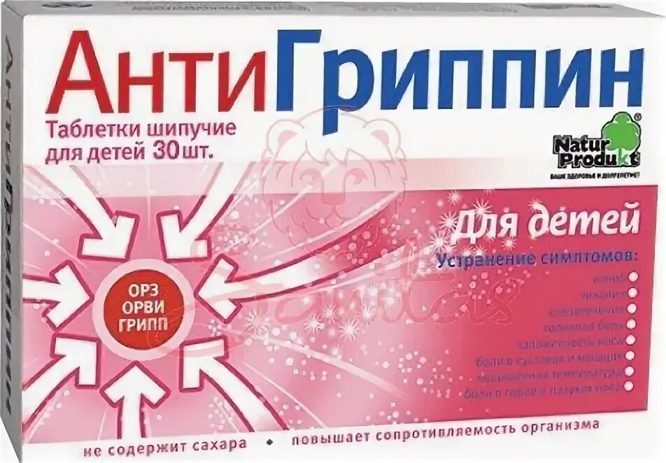 Можно давать антигриппин ребенку. Антигриппин таблетки 30 шип. антигриппин для детей. антигриппин для детей от 3. антигриппин 30 шт.