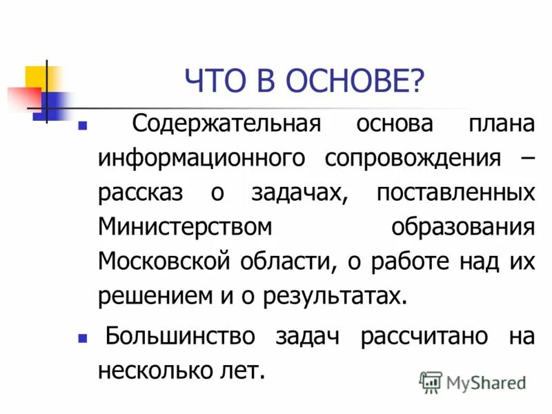 Содержательной основой предмета является. Содержательной основой предмета является