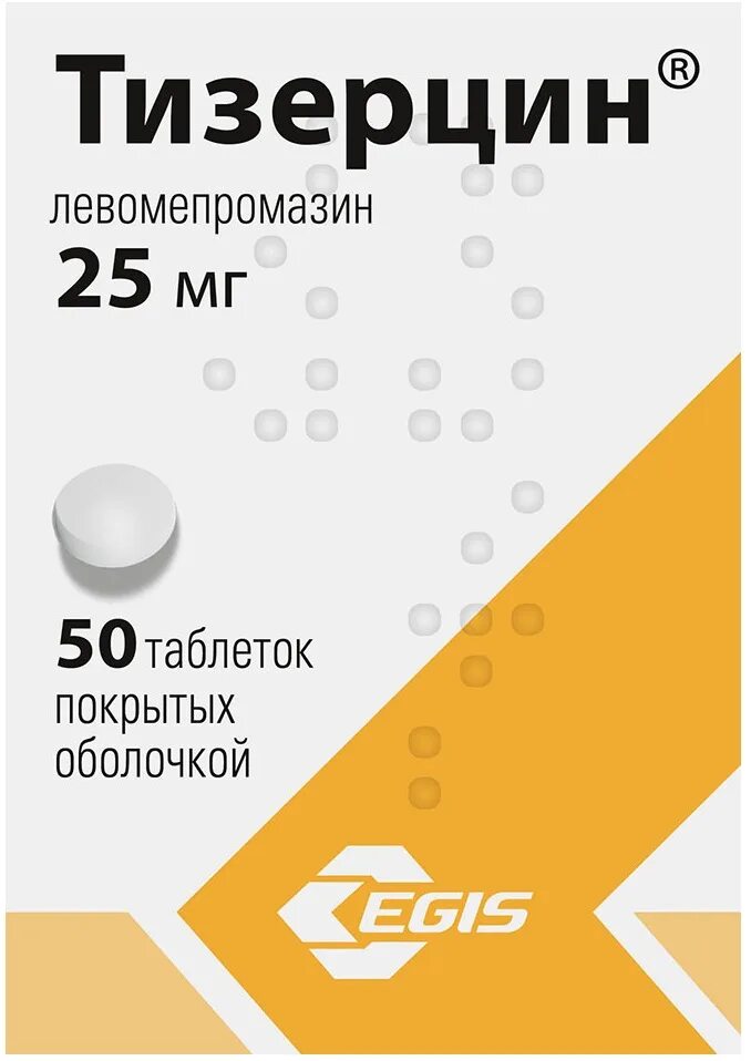Тизерцин 25 мг таблетки. Levomepromazine ( tisercin ). Левомепромазин ( тизерцин ). Таб Levomepromazine.