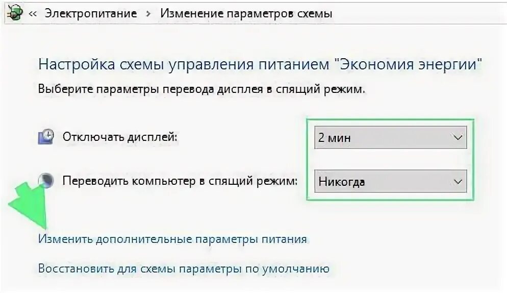 Жесткий диск спящий режим. Отключение жёсткого диска в windows 10. жесткий диск отключается во время работы компьютера. как отключить жёсткий диск в windows 10. отключение диска без изымания.