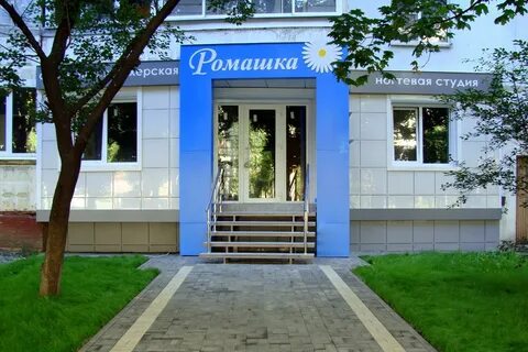 Парикмахерская ромашка