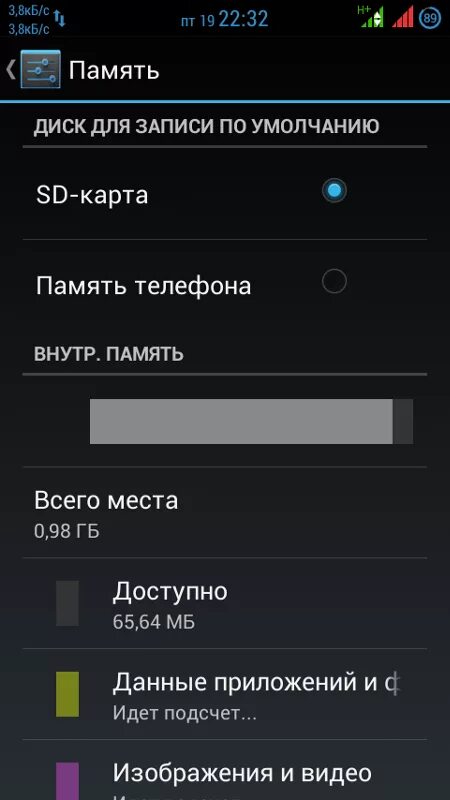 Андроид память как флешка. Андроид сохранение на карту памяти.