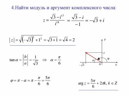 Модуль полученного значения