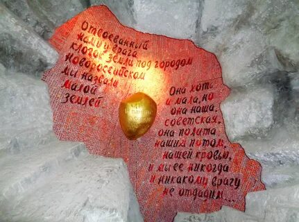 Сердце новороссийска