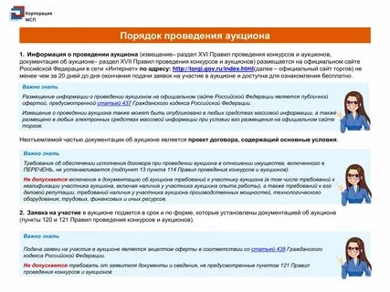 Ст 438 гк