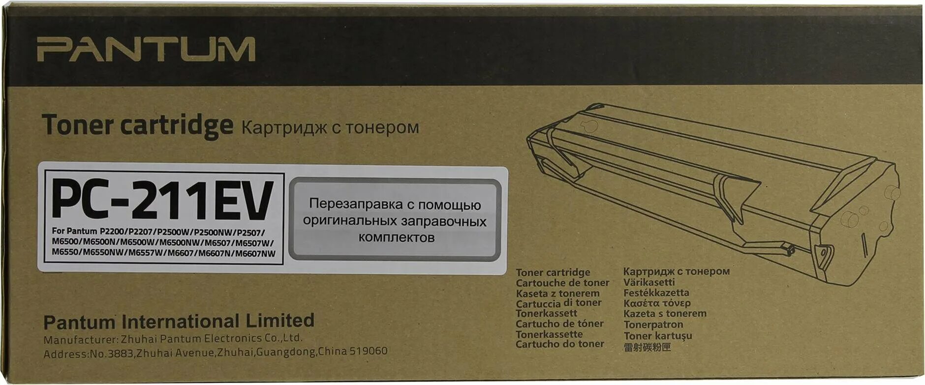 Тонер-картридж Pantum PC-211ev. Тонер-картридж Pantum Toner Cartridge PC-211ev. Картридж лазерный Pantum PC-211ev. Пантум 211 картридж. Купить картридж для принтера m6500