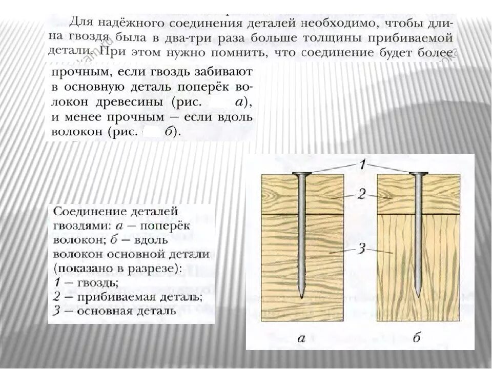 Как следует соединить