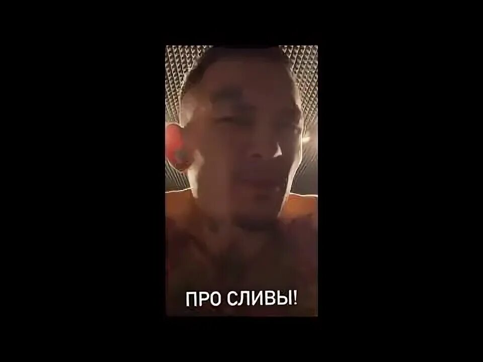 Слили альбом