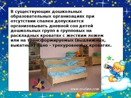Санпин маркировка постельного белья в детском саду