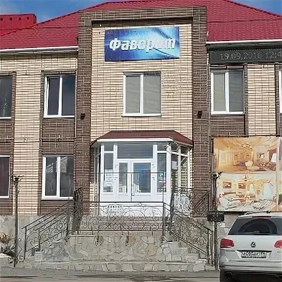 фаворит ржев магазин. магазины еманжелинска. урбето-весь еманжелинск работа. еманжелинск улица мира 2. еманжелинск бажова 6.