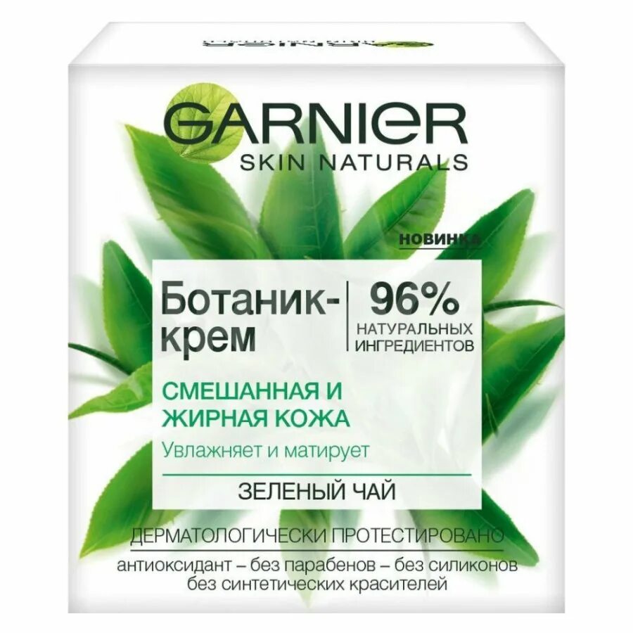 Зеленый увлажняющий крем. Гарньер ботаник крем зеленый чай. Крем Garnier увлажняющий ботаник крем. Крем Гарнер зеленый. Крем увлажняющий гарньер 50.