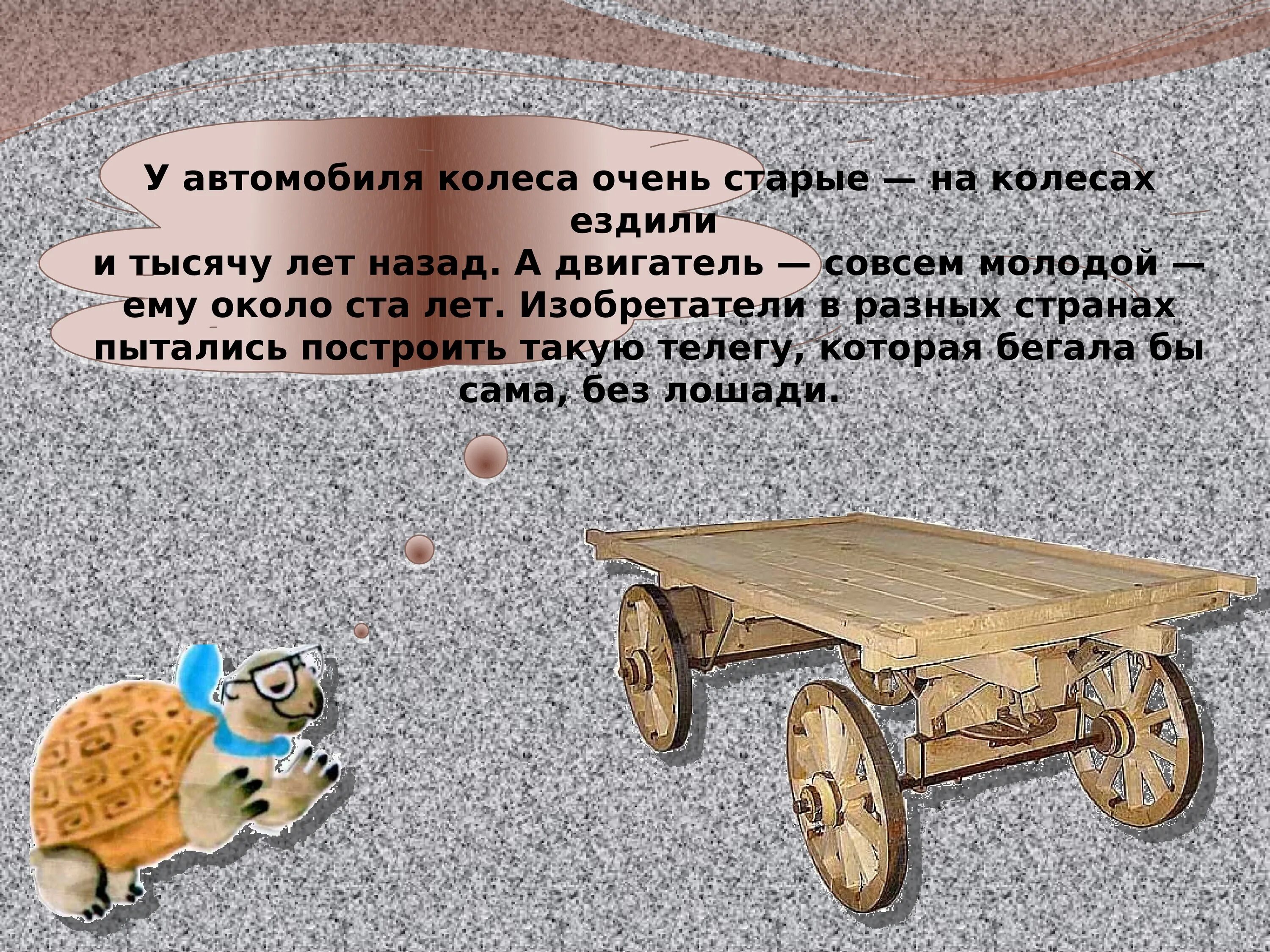 Зачем нужны автомобили 1 класс школа россии. Презентация про автомобили для детей. День изобретения автомобиля. Сообщение про автомобили 1 класс. Для чего нужны машины.