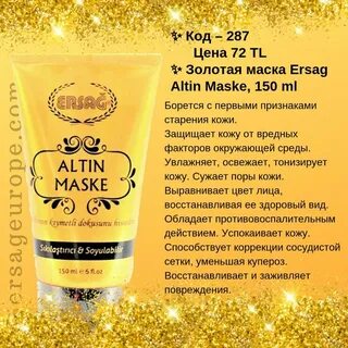Золотой инструкция