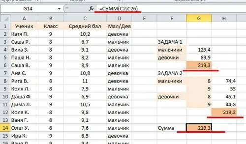 Определить средний балл в классе. Вычислить средний балл в экселе. Расчиать средний бал эксель. Средний балл в эксель формула. Максимальный балл в эксель.