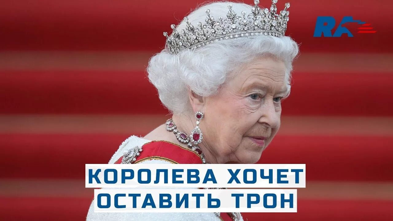 Кто хочет стать королевой. Большая разница: пародия на наташу королеву. Кому оставила трон елизавета. Шоу. Слушать хочу королеву.