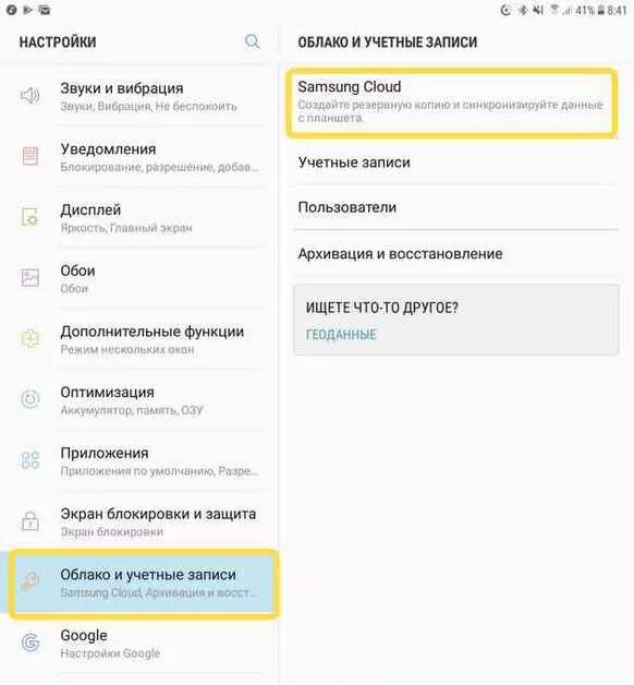 Телефон самсунг удалил фото как вернуть. Удаленные файлы на самсунге. как восстановить фото на самсунге. как на самсунге восстановить удаленные фото. как восстановить удаленные фото на samsung.