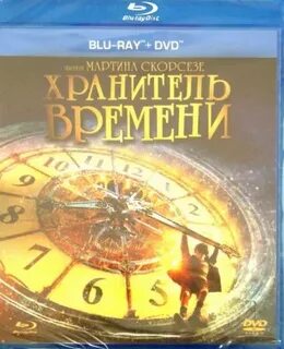 Хранители времен года