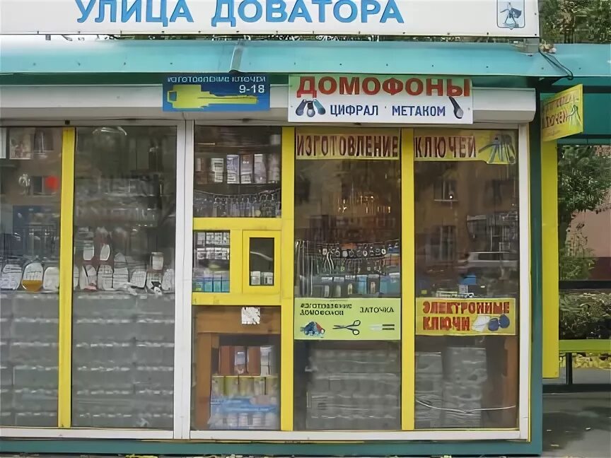 Ключи липецк