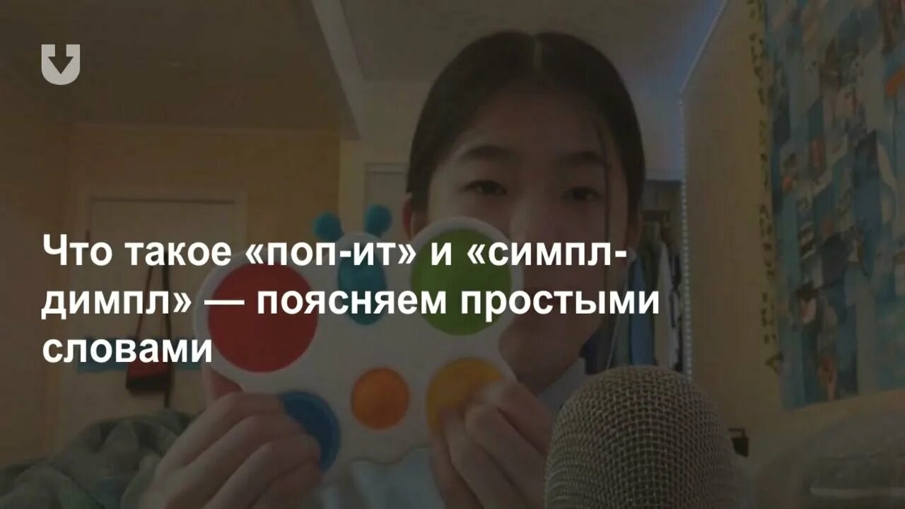 Покажи поп ит симпл димпл. Шаблон симпл димпл. симпл димпл поп ит сквиш. симпл димпл мемы. самые редкие поп ит и симпл димпл.