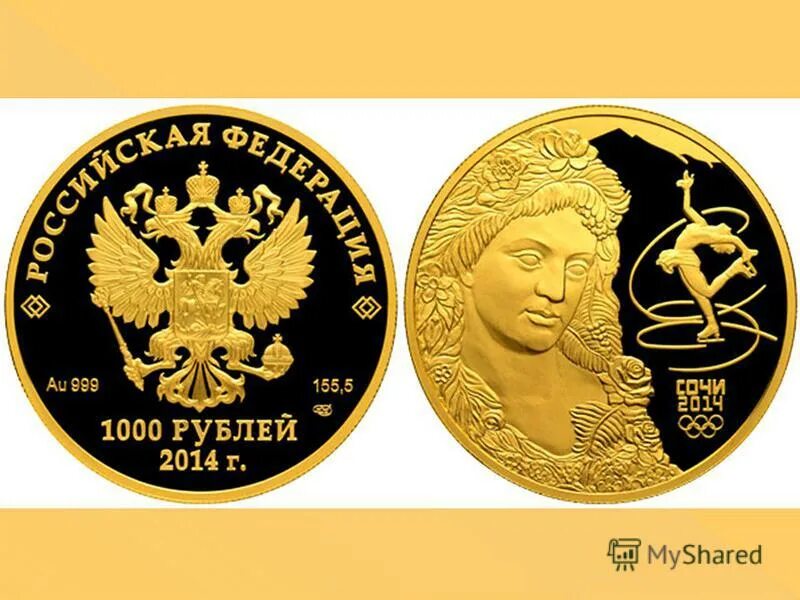 юбилейная монета 50 рублей. коллекционные монеты из драгоценных металлов. монеты из драгоценных металлов. монета золотая. памятные монеты золото.