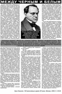 Ованес адамян