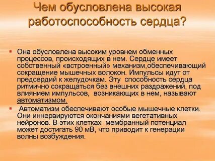 Чем она обусловлена