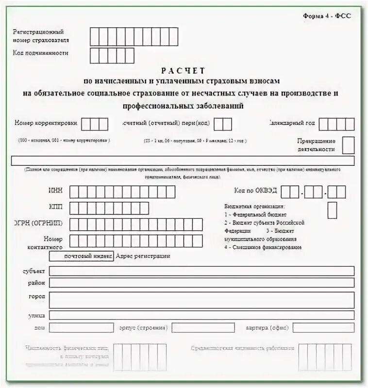 4 фсс за 1 квартал 2024. ФСС форма 4-ФСС 2022. 4-ФСС за 2022 год новая форма. 4 ФСС за 4 квартал 2022. 4-ФСС за 4 квартал 2022 год форма.