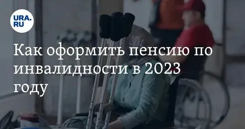 Пенсия по инвалидности ребенка в 2025