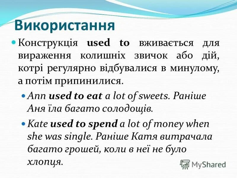 Ann used to be. парки и зоны отдыха энн перкинс. Used to get used to правило. Ann used to be. конструкция get used to.