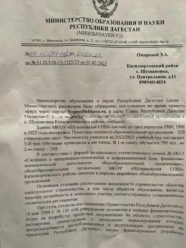 Голос дагестана телеграмм. Голос дагестана. Голос дагестана вконтакте. Telegram голос дагестана. Голос дагестана.