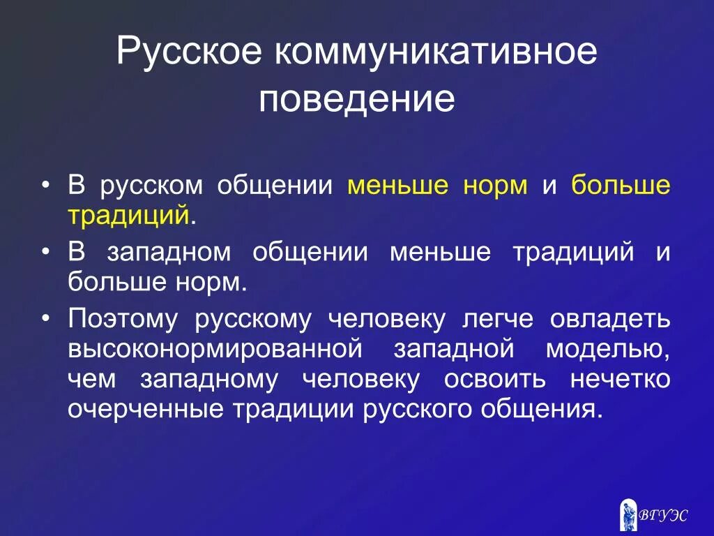 Русское национальное общение