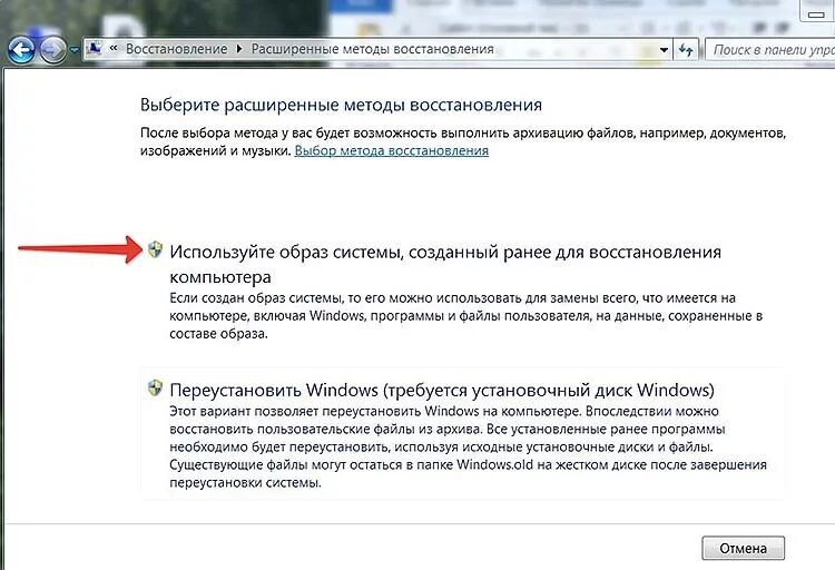 Восстановить данные если не сохранил. Как восстановить винду. Восстановить данные с компьютера. Методы восстановления данных. Восстановление данных после переустановки виндовс.