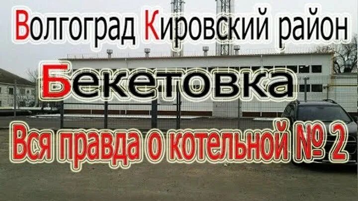 Работа волгограде в кировском районе свежие. Лианозовское трупохранилище. Работа волгограде в кировском районе свежие. Пивная 01 донецк фото. Парк авангард волгоград.
