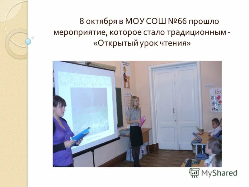 уроки чтения. презентация на уроки детства. открытый урок литературного чтения. открытый урок чтения. всероссийский открытый урок день музеев.