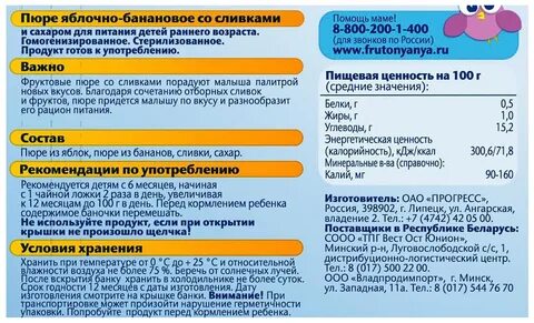 Срок годности пюре в холодильнике