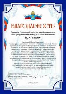 Благодарность за обучение
