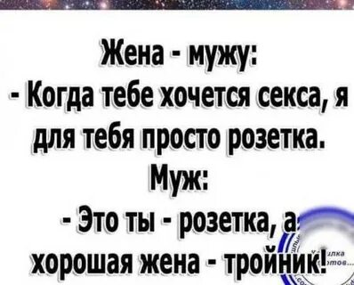 Хочу переспать с другом мужу