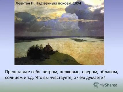 Покой разбор