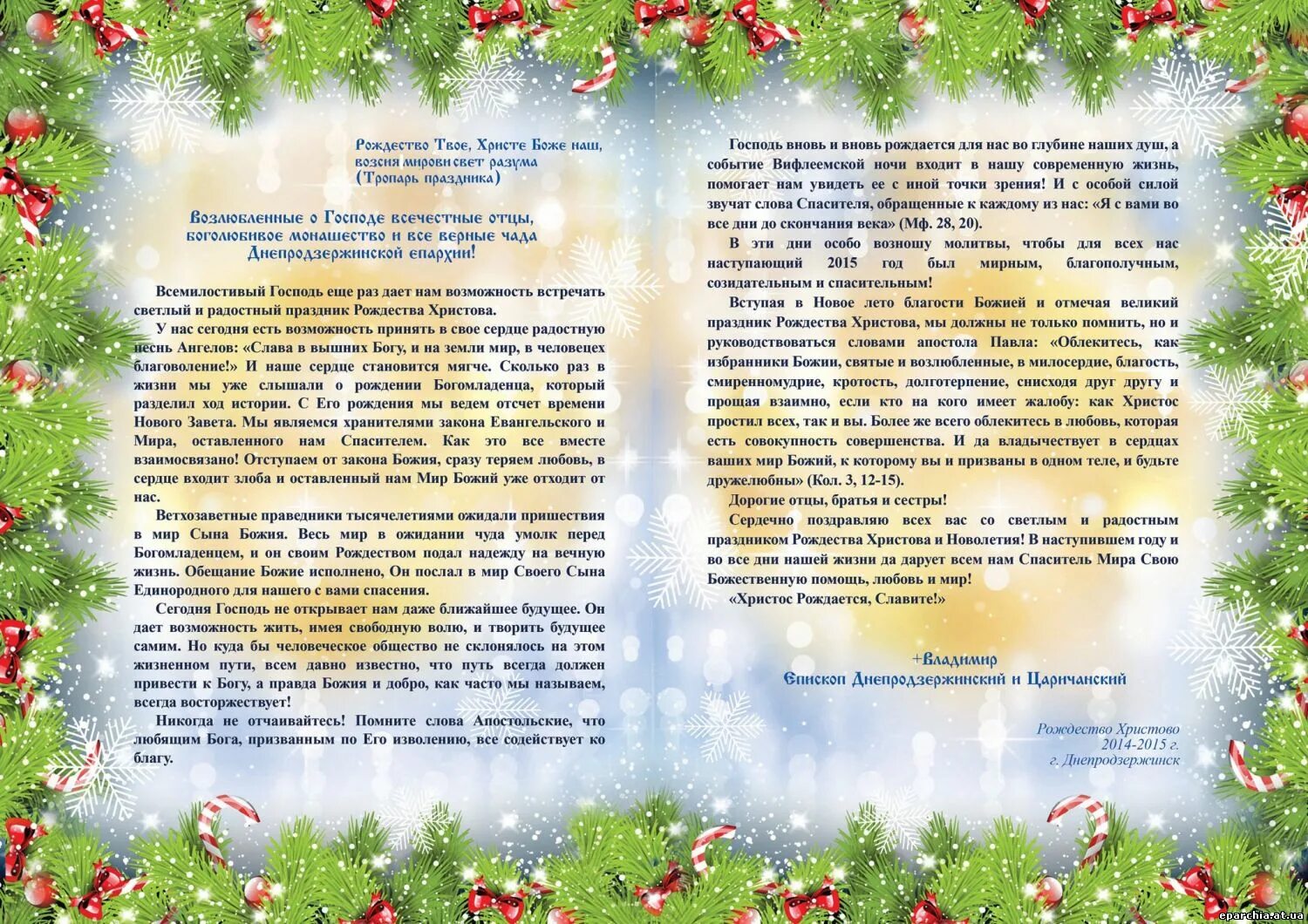 рождество христово боже наш песня текст песни. рождество христово боже наш песня текст песни.