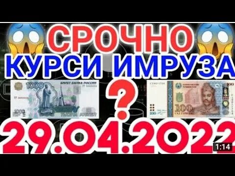 Курс российского 1000 рубля сегодня сомони. Рубл в Таджикистане 1000. Валюта Таджикистана рубль 1000. 1000 Рублей Точикистон. 1000 Рублей в Сомони.