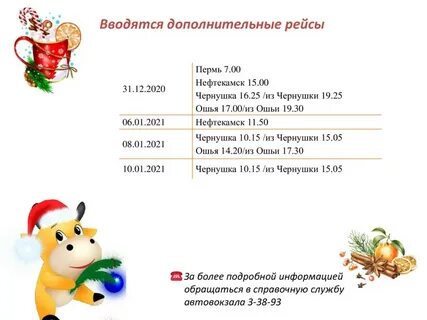 Расписание маршруток рязань полково