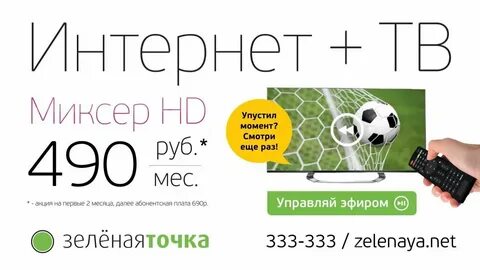 Не работает зеленая точка липецк сегодня почему