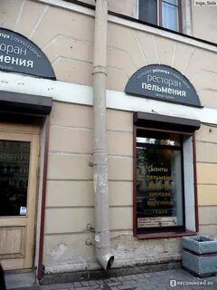 Пельмения санкт петербург