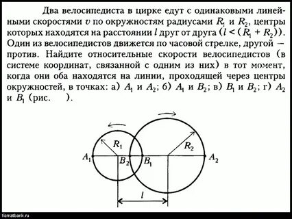 Два велосипедиста 140